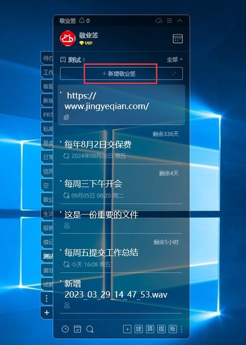 精選Windows桌面便簽工具，助力計算機軟件研發高效工作
